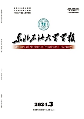 东北石油大学学报封面